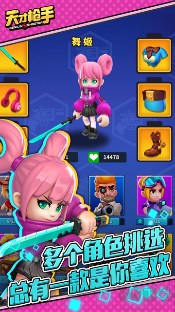 天才槍手官網(wǎng)版 v11.4.02