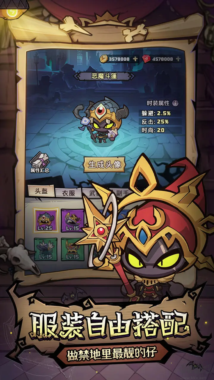 風之旅跡安卓版暗黑冒險roguelike手游 v1.0.5官方版4