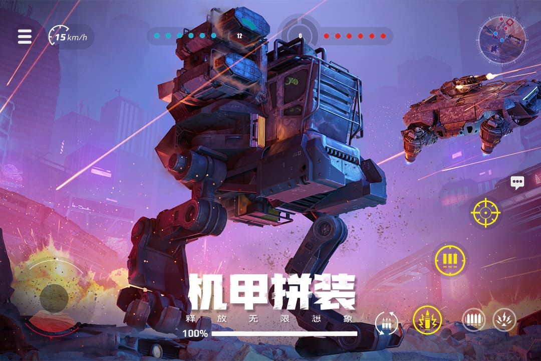 創世戰車官網版 v1.41.00