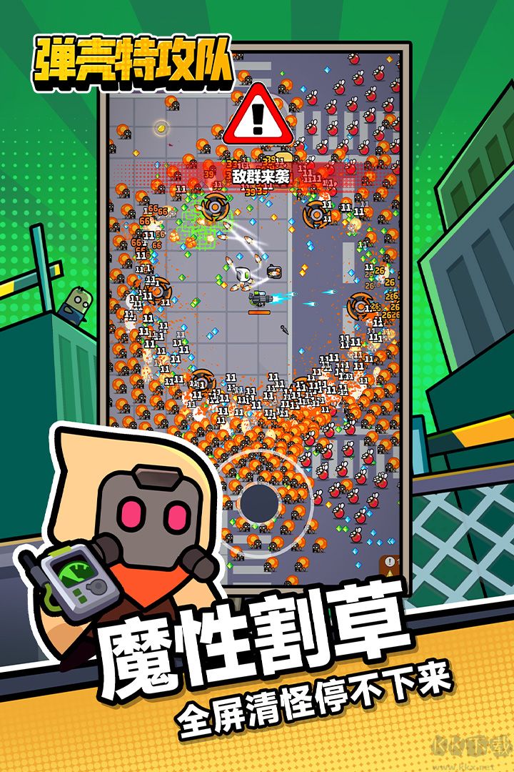 彈殼特攻隊無限鉆石版 v3.8.10