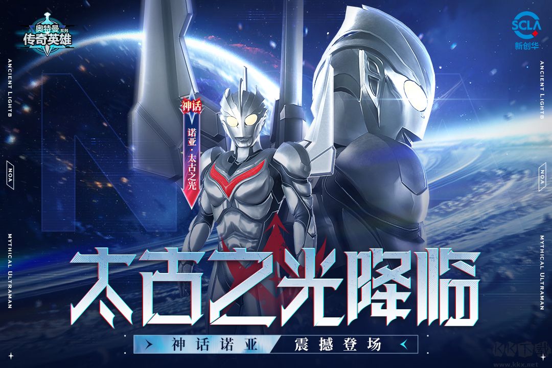 奧特曼傳奇英雄 v24.0.0安卓版2