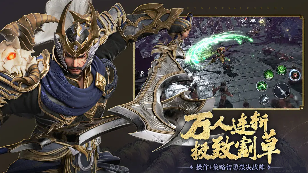 極無(wú)雙2最新版三國(guó)動(dòng)作策略手游 v1.265.600安卓版1