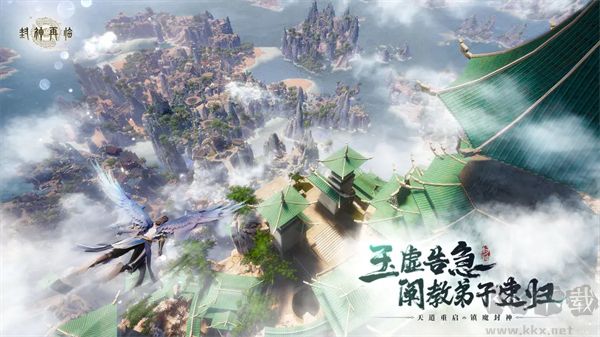 封神再臨官網版 v1.10.22
