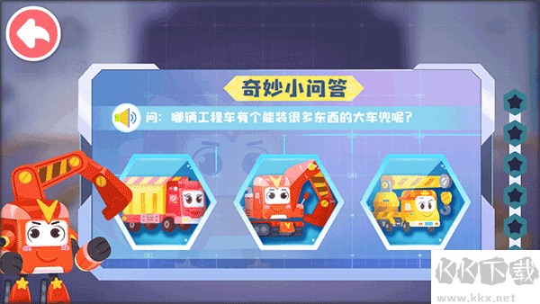 奇妙的工程車 v9.86.0官網版2