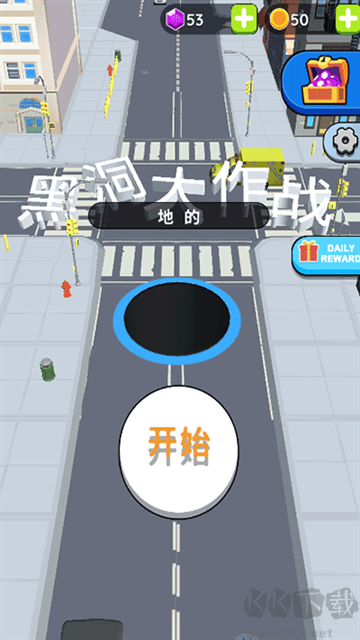 黑洞大作戰安卓版 v2.23.73