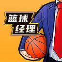 籃球經(jīng)理官方正版 v1.2068.0手機(jī)版