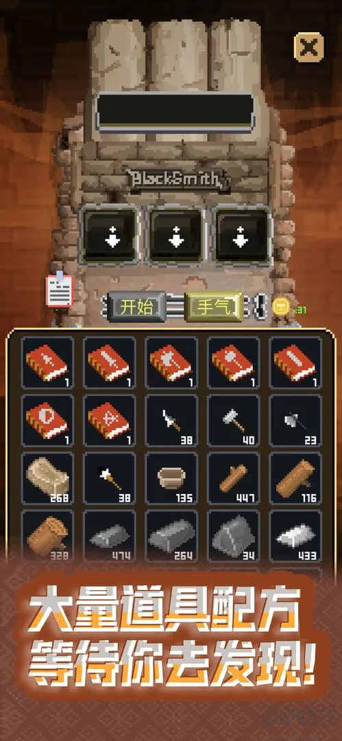 鍛冶屋英雄譚官網版像素風休閑手游 v3.1.11安卓版2