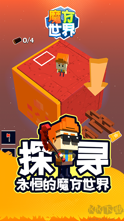 魔方世界（Cube Worlds Creator） v1.10