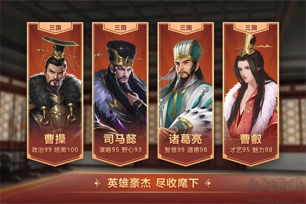 皇帝成長計(jì)劃2 v2.2.2手機(jī)版2