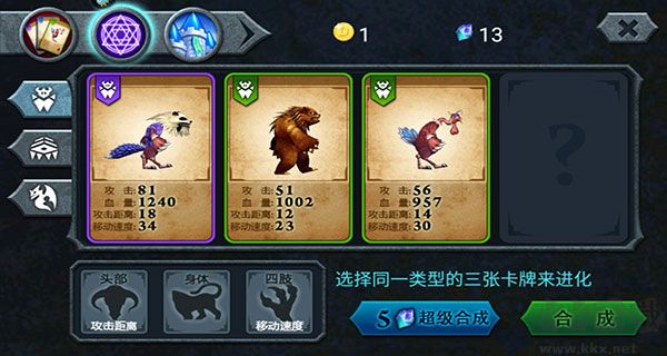 獸王爭霸正版 v2.0.50