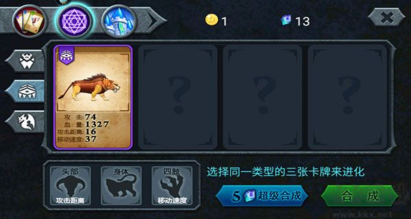 獸王爭霸正版 v2.0.51