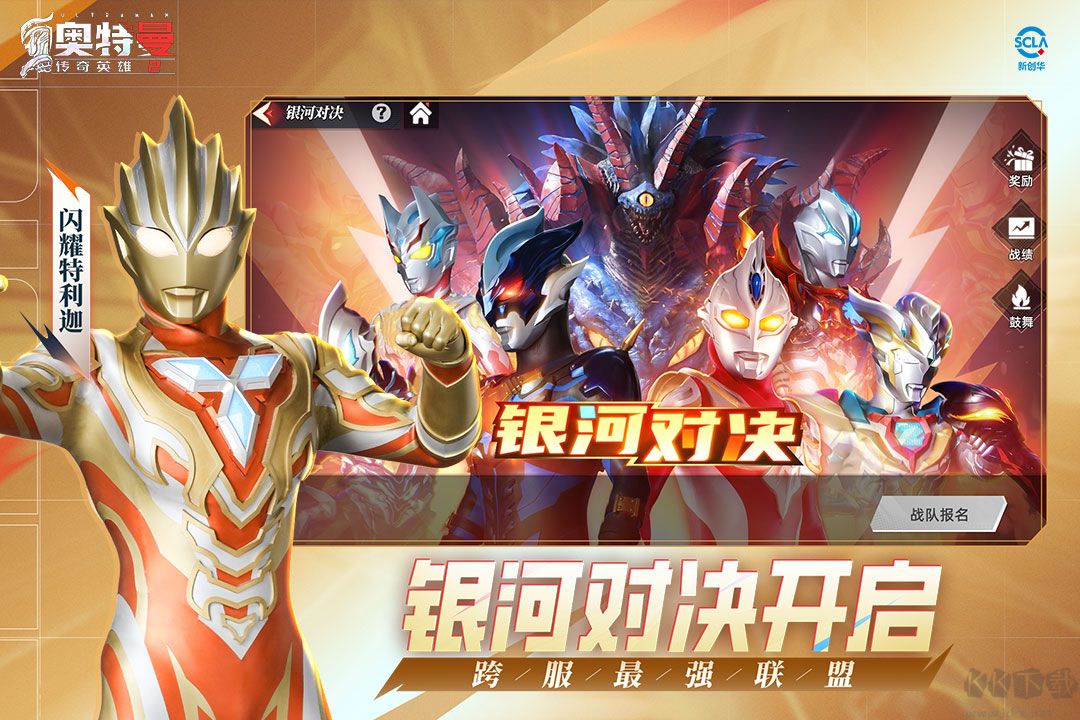 奧特曼傳奇英雄2內置菜單版 v2.0.31
