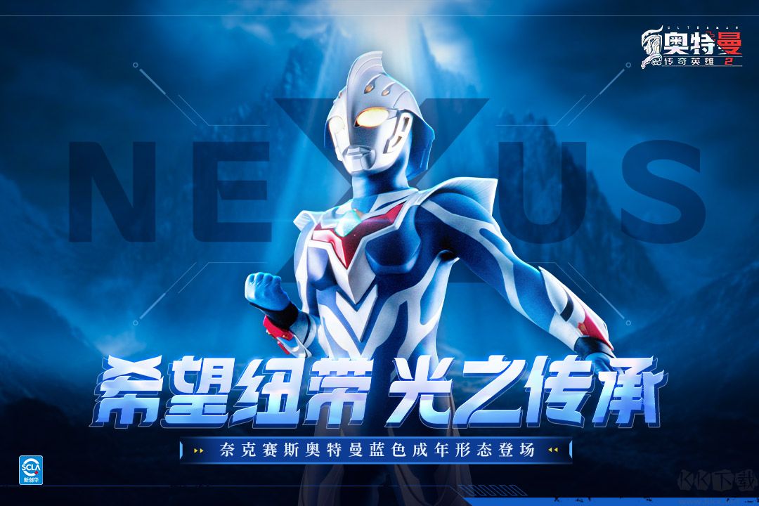 奧特曼傳奇英雄2內置菜單版 v2.0.32