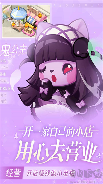 小森靈官方正版 v1.1.150
