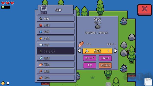 浮島冒險（Forager） v1.0.130