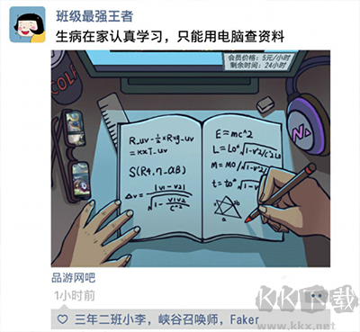 班主任模擬器免廣告版 v1.4.181