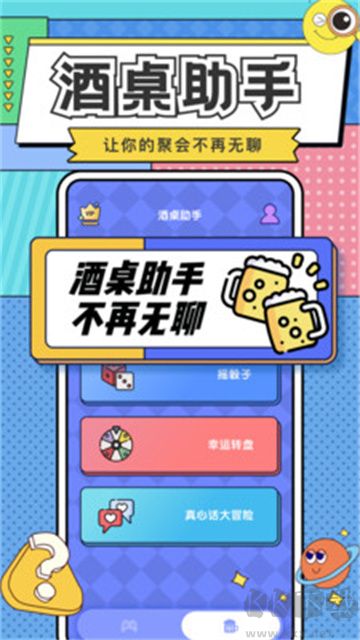 你比我猜官網版 v3.9.7最新版1