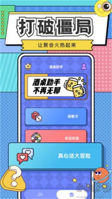 你比我猜官網版 v3.9.7最新版3