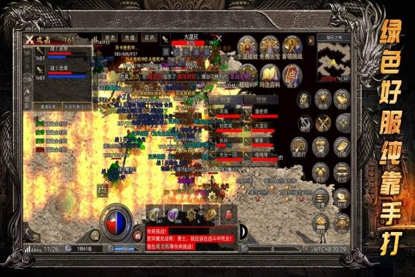 龍騰傳奇手游官方版(傳奇手游) v1.0.6 安卓版1