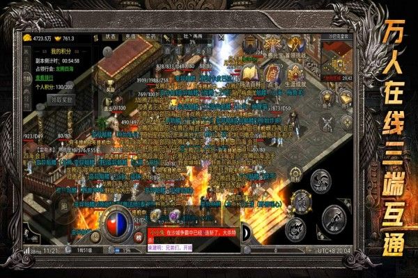 龍騰傳奇手游官方版(傳奇手游) v1.0.6 安卓版2