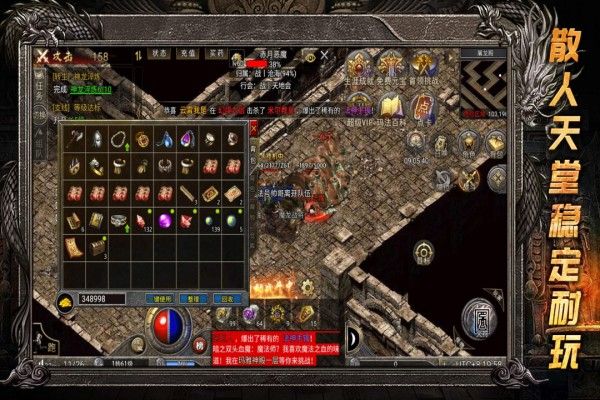 龍騰傳奇手游官方版(傳奇手游) v1.0.6 安卓版3