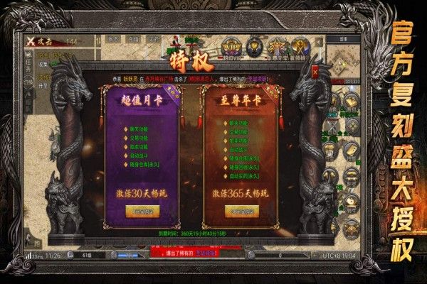 龍騰傳奇手游官方版(傳奇手游) v1.0.6 安卓版4