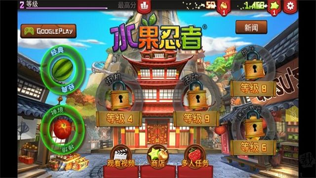 水果忍者安卓版 v3.79.02