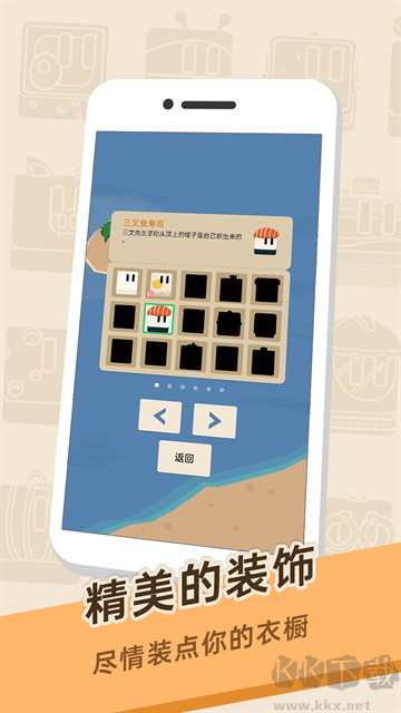 豆腐糖塊最新版 v1.2.53
