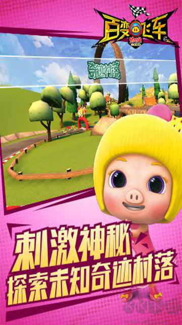 豬豬俠百變飛車安卓版 v1.880