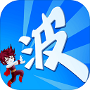 某不穩定的氣功波免廣告版 v3.5.8
