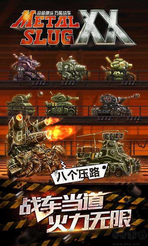 合金彈頭6 v1.1.02