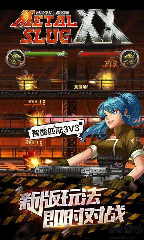 合金彈頭6 v1.1.03