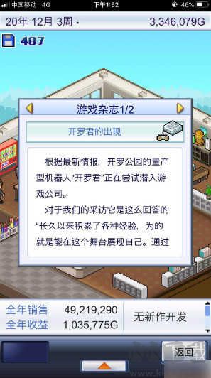 游戲開發物語 v2.5.42