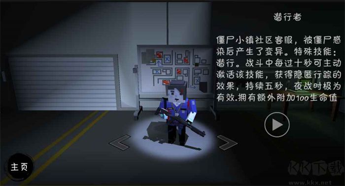 僵尸小鎮 v4.42