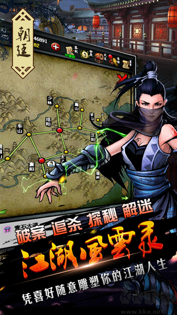 江湖風云錄 v5.48安卓版2