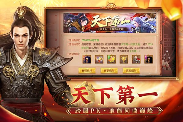 征途2正版(國戰手游) v1.0.191 安卓版2