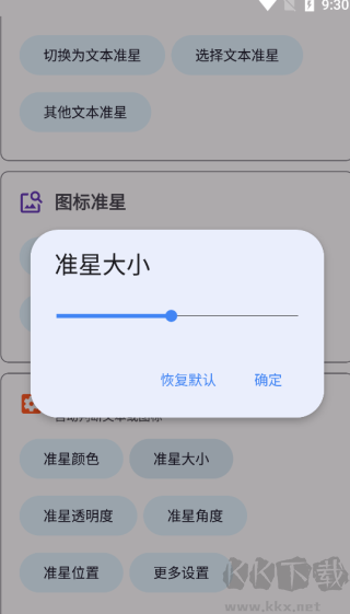 準星精靈正版 v4.21