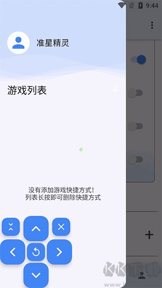 準星精靈正版 v4.22