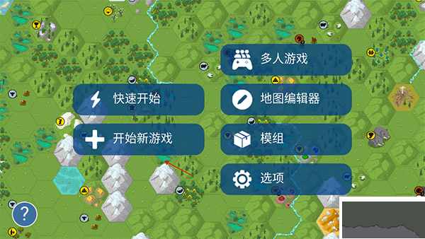 文明帝國中文版 v4.16.10