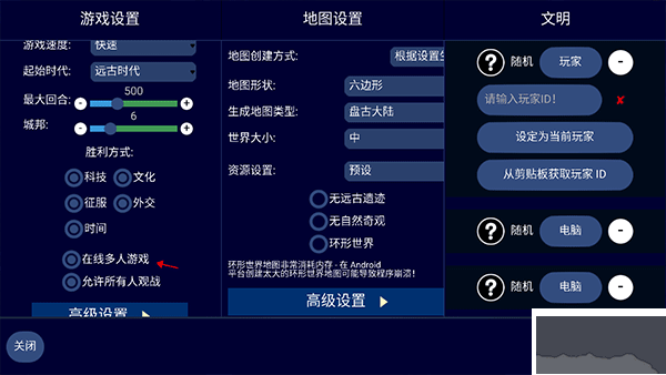文明帝國中文版 v4.16.11