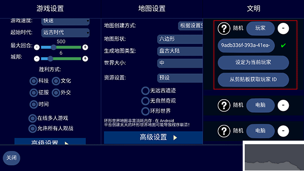 文明帝國中文版 v4.16.12
