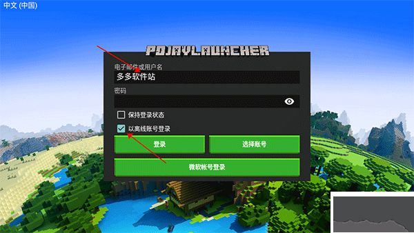 minecraft java手機版 v3.3.1.10