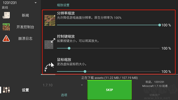 minecraft java手機版 v3.3.1.12