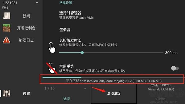 minecraft java手機版 v3.3.1.11