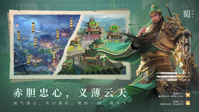 攻城天下 v3.53安卓版0
