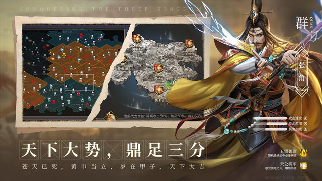 攻城天下 v3.53安卓版1