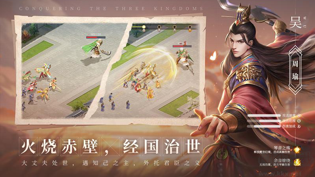攻城天下 v3.53安卓版2