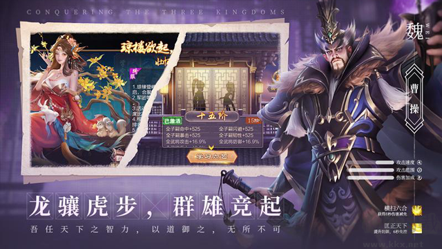 攻城天下 v3.53安卓版3
