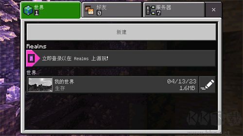 我的世界舊版 v1.17.10.043