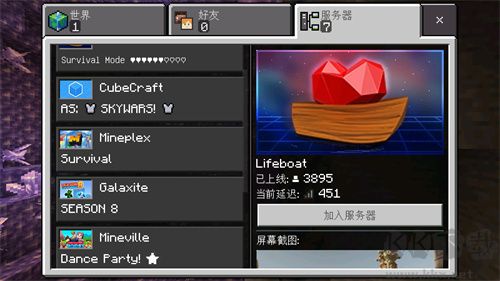 我的世界舊版 v1.17.10.042